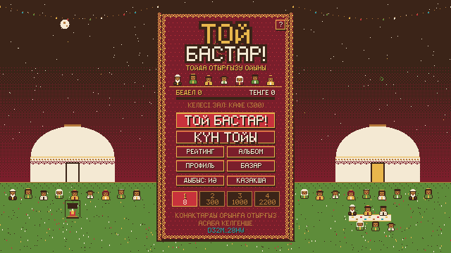 Toi Bastar