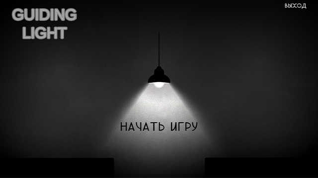 Image for Guiding Light